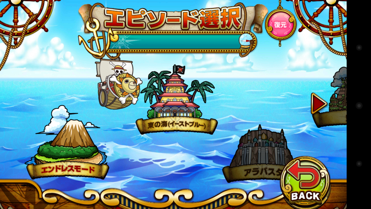 androidアプリ ONE PIECE グランドクイズバトル攻略スクリーンショット1