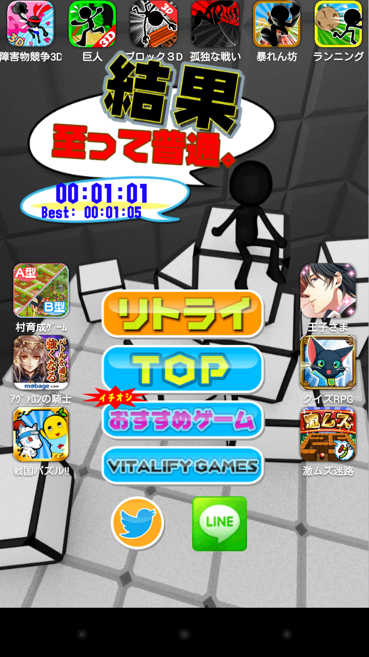 androidアプリ THE CUBE 3D -キューブ3D-攻略スクリーンショット8