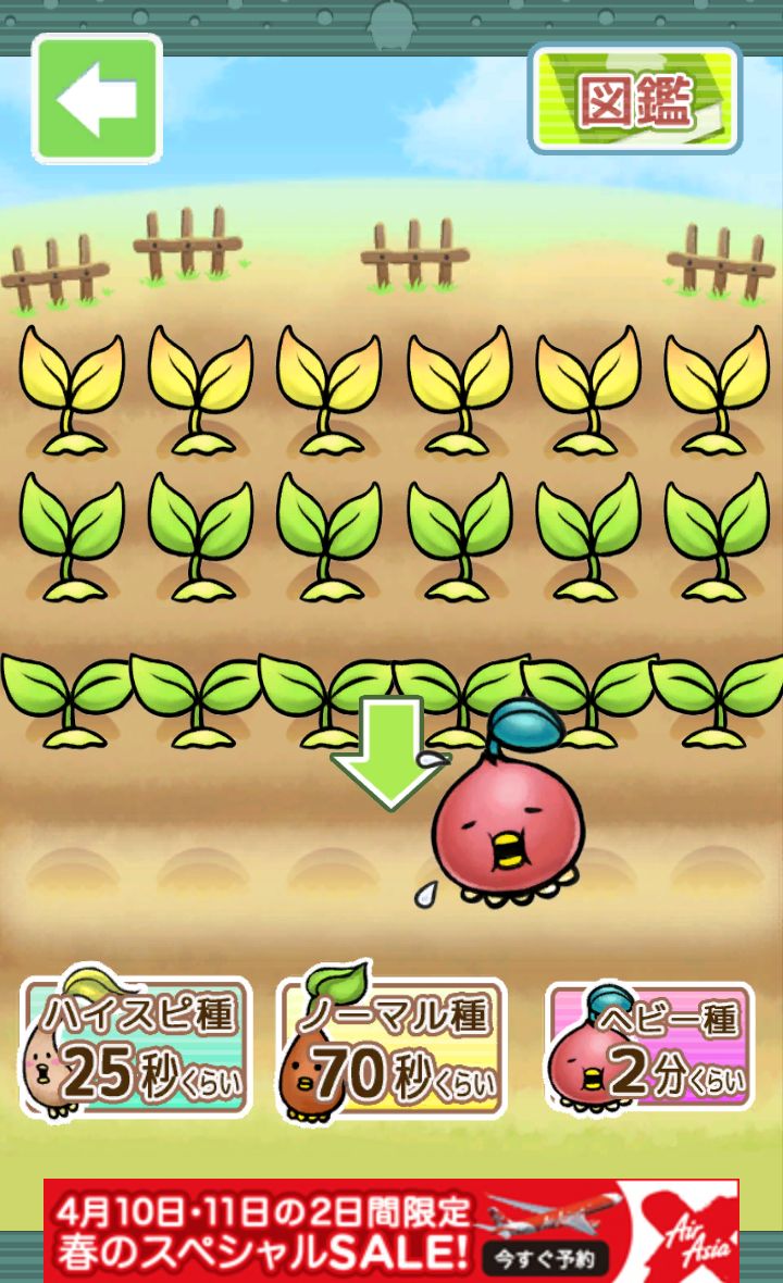 androidアプリ ハムゴラ　～ハムスター＆マンドラゴラ～攻略スクリーンショット1