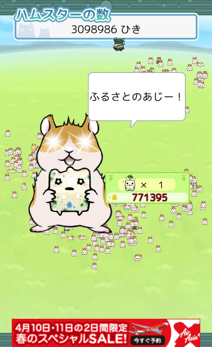 androidアプリ ハムゴラ　～ハムスター＆マンドラゴラ～攻略スクリーンショット3