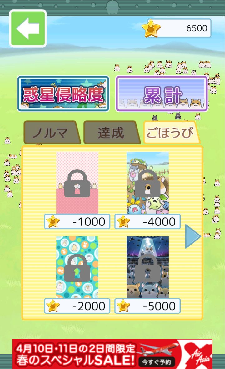 androidアプリ ハムゴラ　～ハムスター＆マンドラゴラ～攻略スクリーンショット5