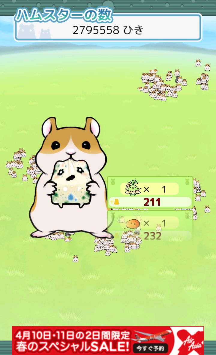 ハムゴラ　～ハムスター＆マンドラゴラ～ androidアプリスクリーンショット1