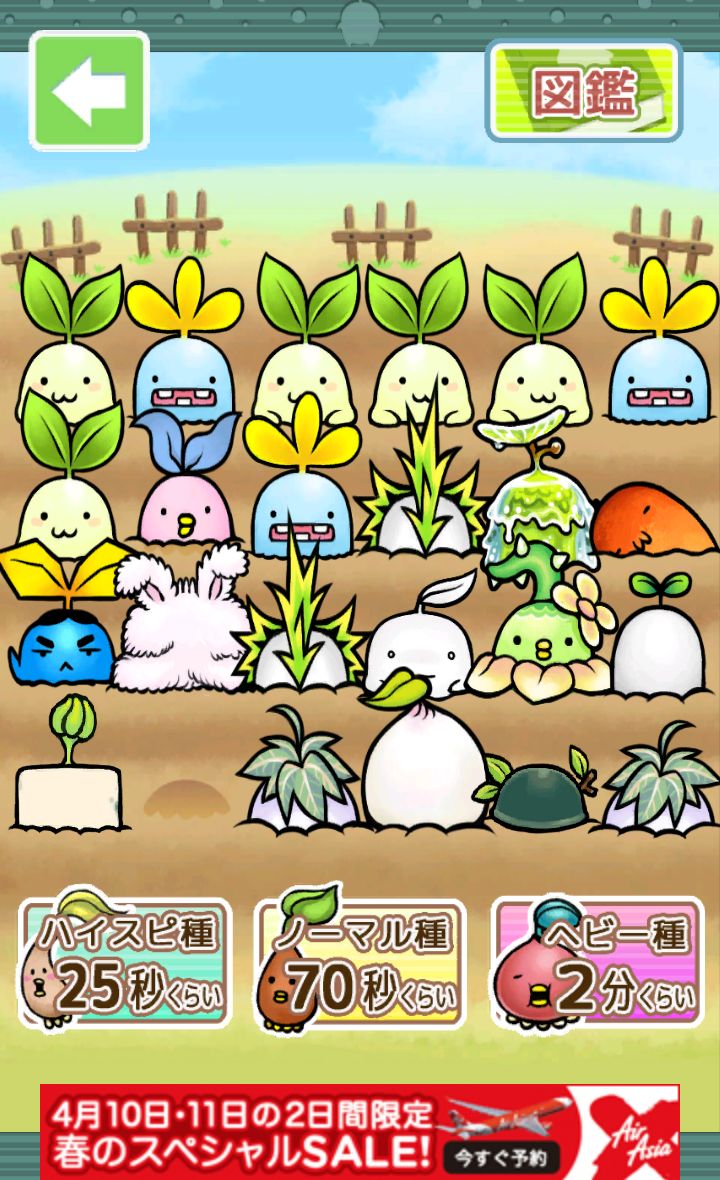 ハムゴラ　～ハムスター＆マンドラゴラ～ androidアプリスクリーンショット2