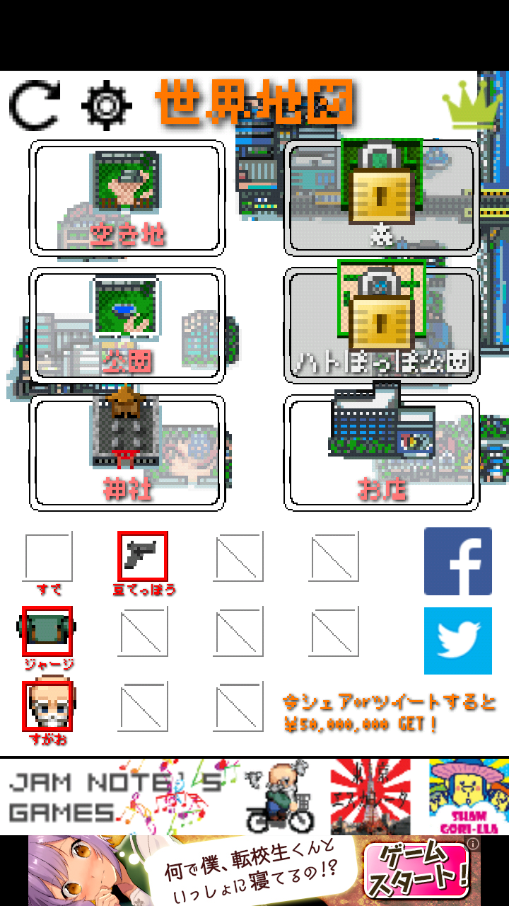 androidアプリ ハトおじさん攻略スクリーンショット2