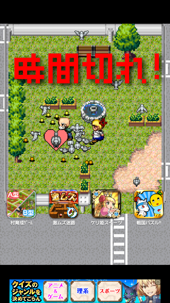 androidアプリ ハトおじさん攻略スクリーンショット7