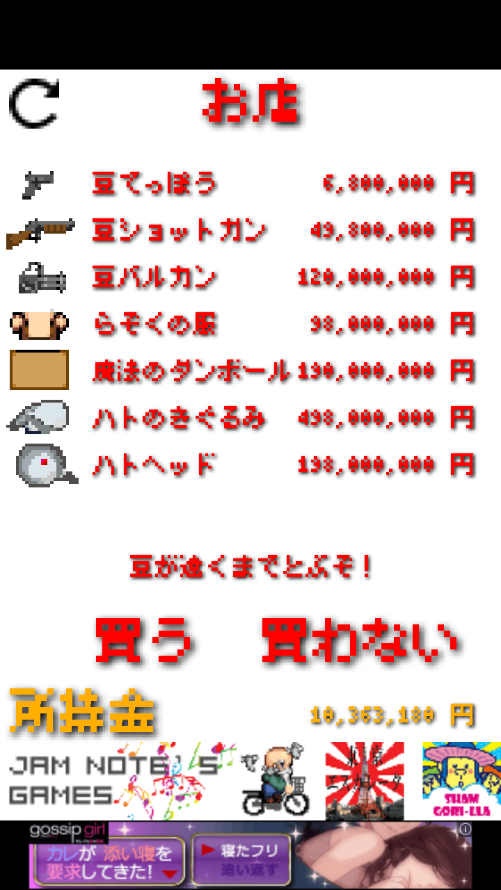 ハトおじさん androidアプリスクリーンショット3