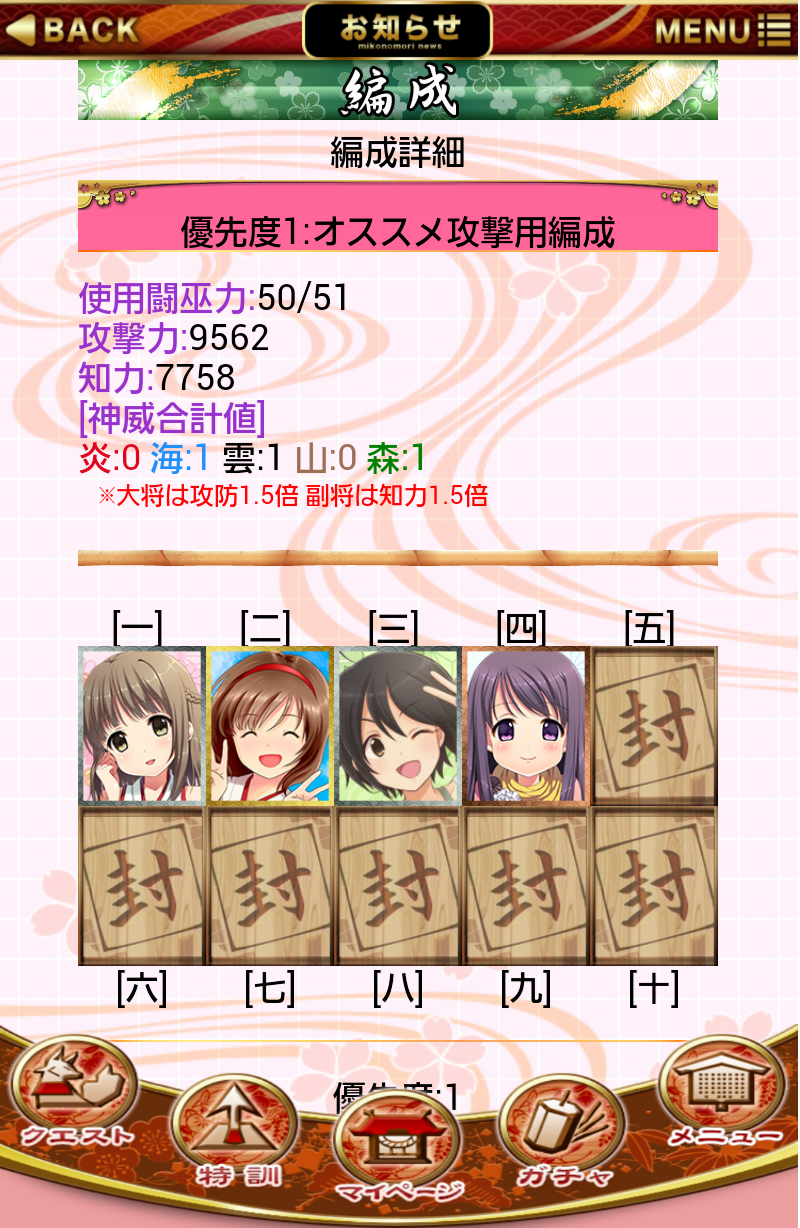 androidアプリ 巫女の杜　攻略スクリーンショット2