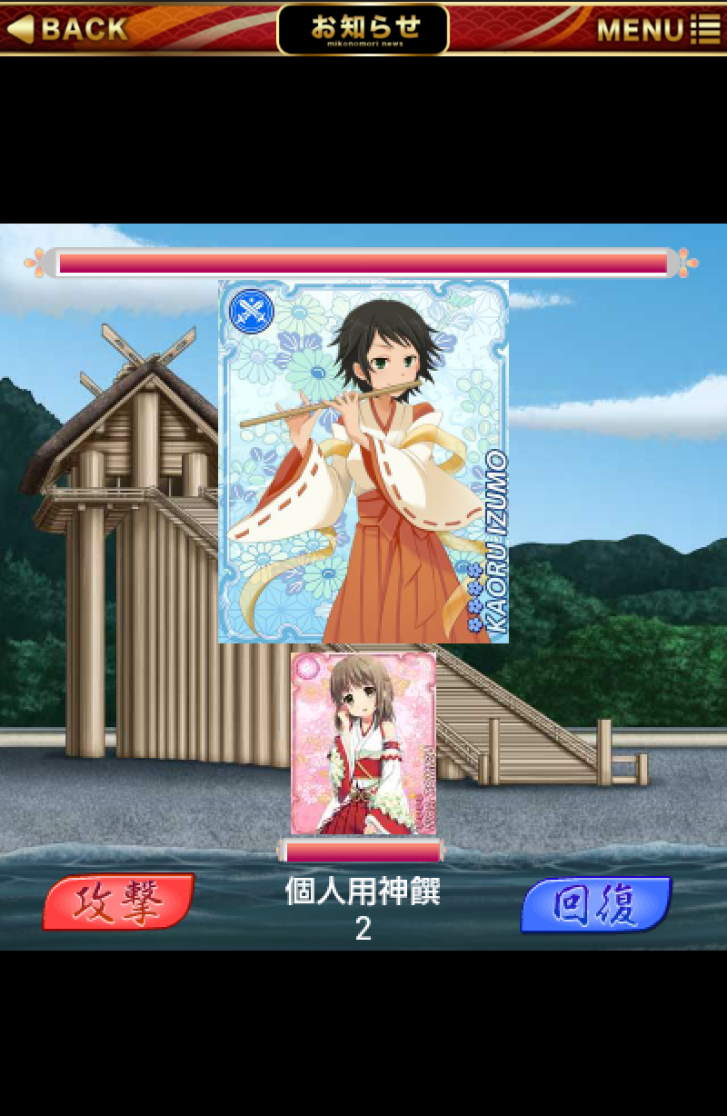 androidアプリ 巫女の杜　攻略スクリーンショット4