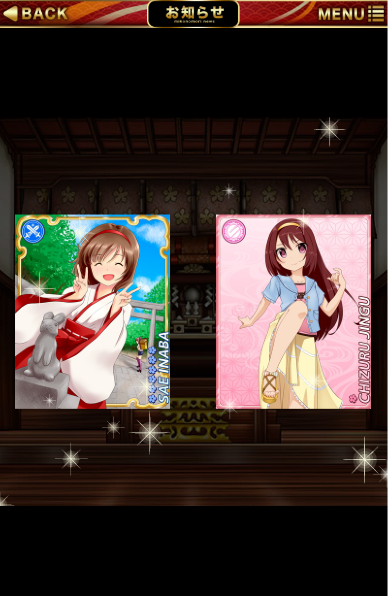 androidアプリ 巫女の杜　攻略スクリーンショット5