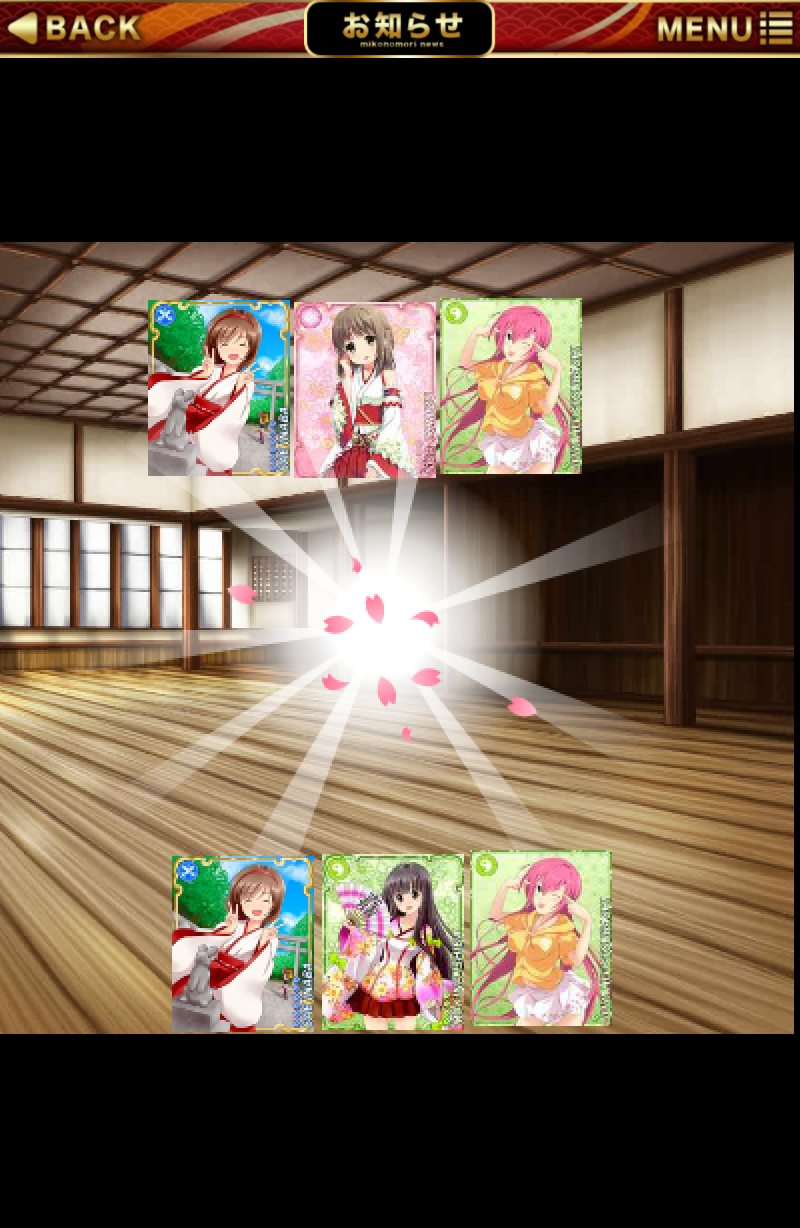 androidアプリ 巫女の杜　攻略スクリーンショット6