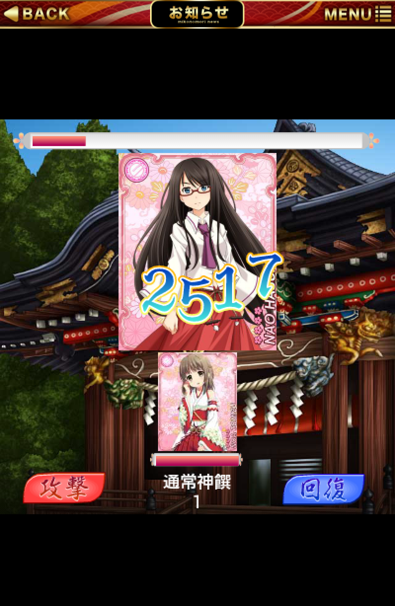 巫女の杜　 androidアプリスクリーンショット1
