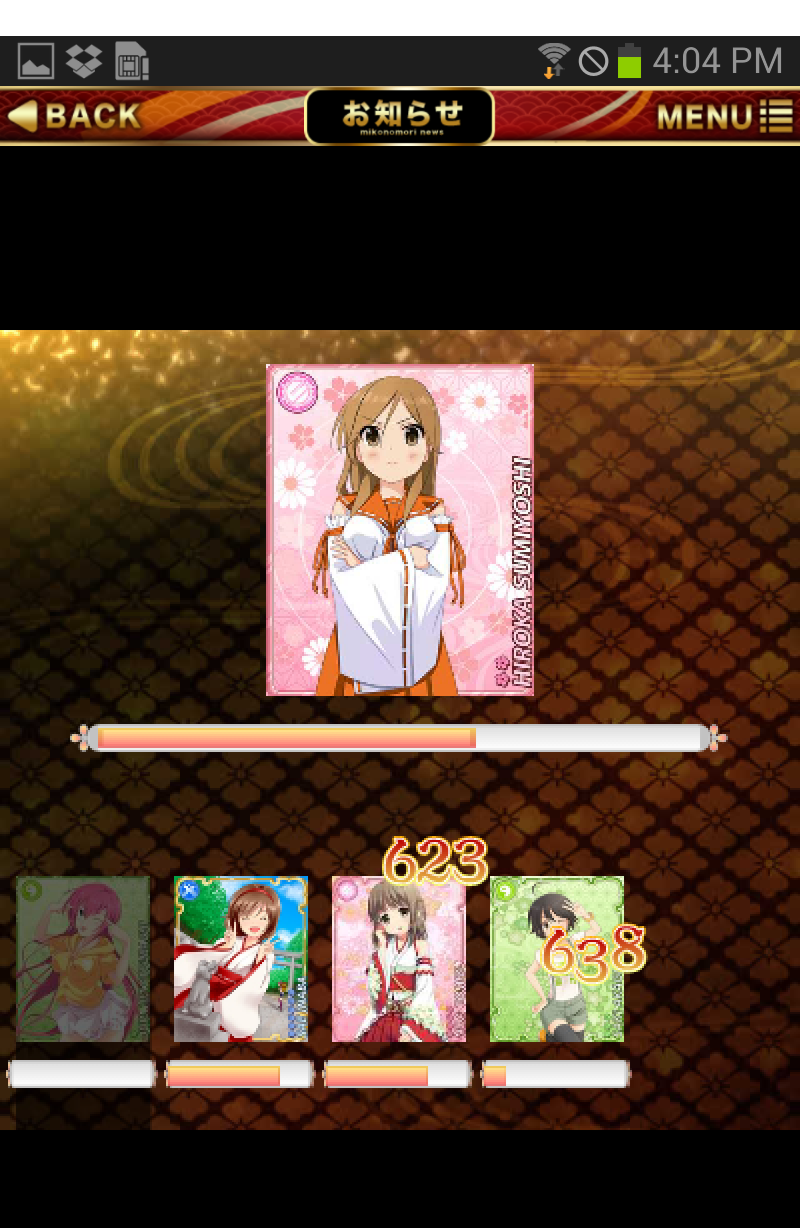 巫女の杜　 androidアプリスクリーンショット3