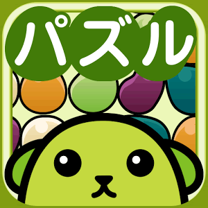 豆しばパズルの画像