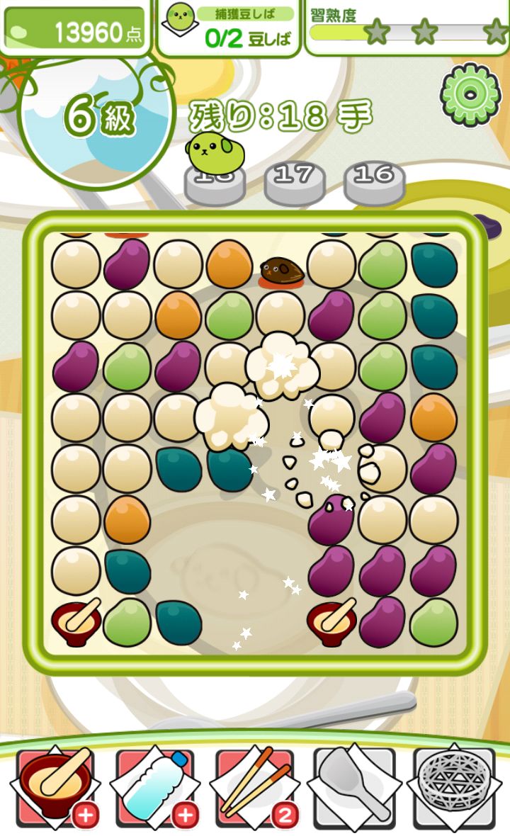 豆しばパズル androidアプリスクリーンショット1