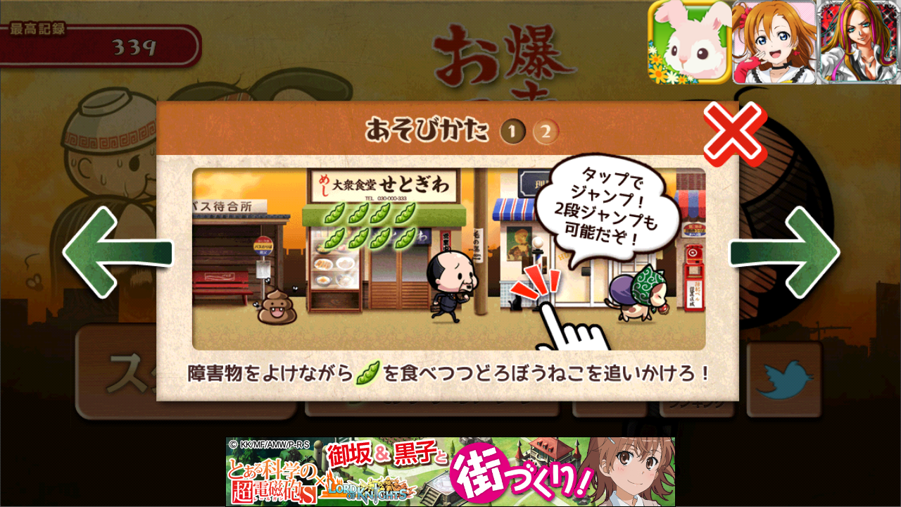 androidアプリ 爆走！おっさん珍道中攻略スクリーンショット1