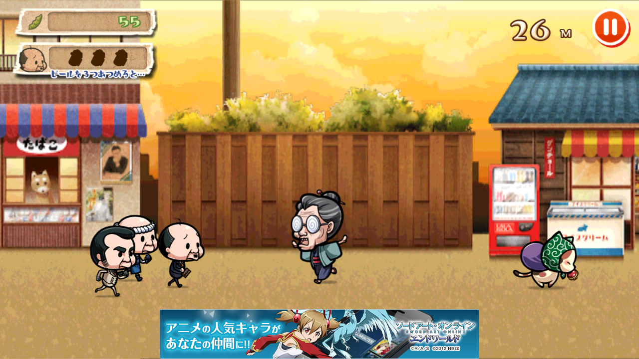 爆走！おっさん珍道中 androidアプリスクリーンショット1