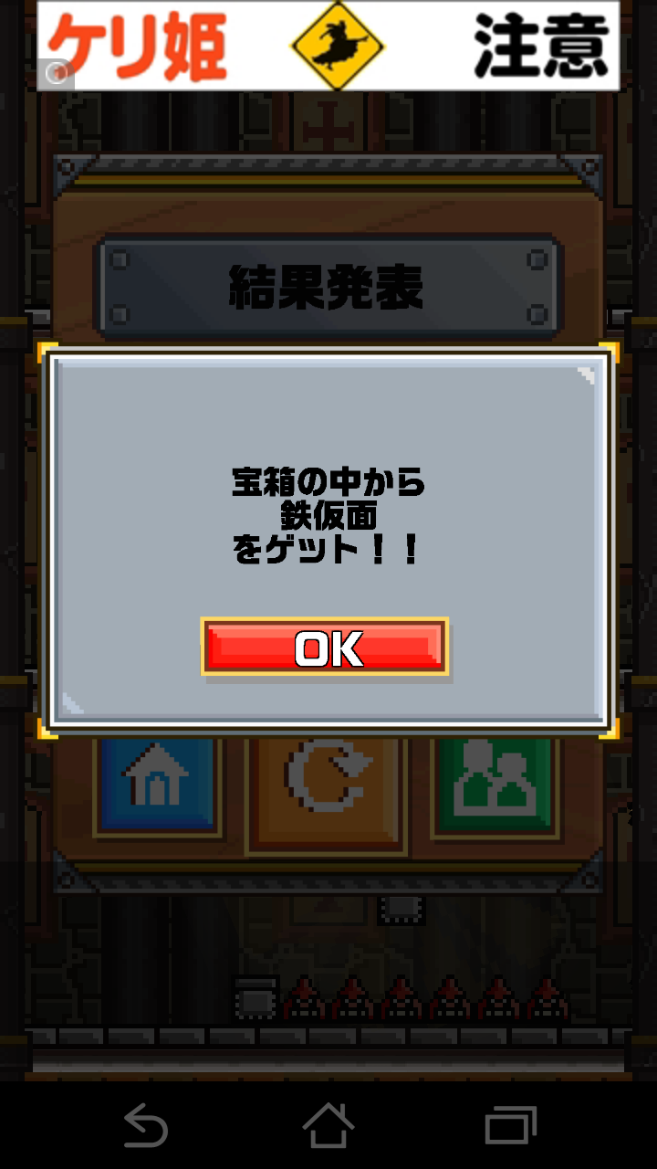 androidアプリ まるごし勇者！攻略スクリーンショット4