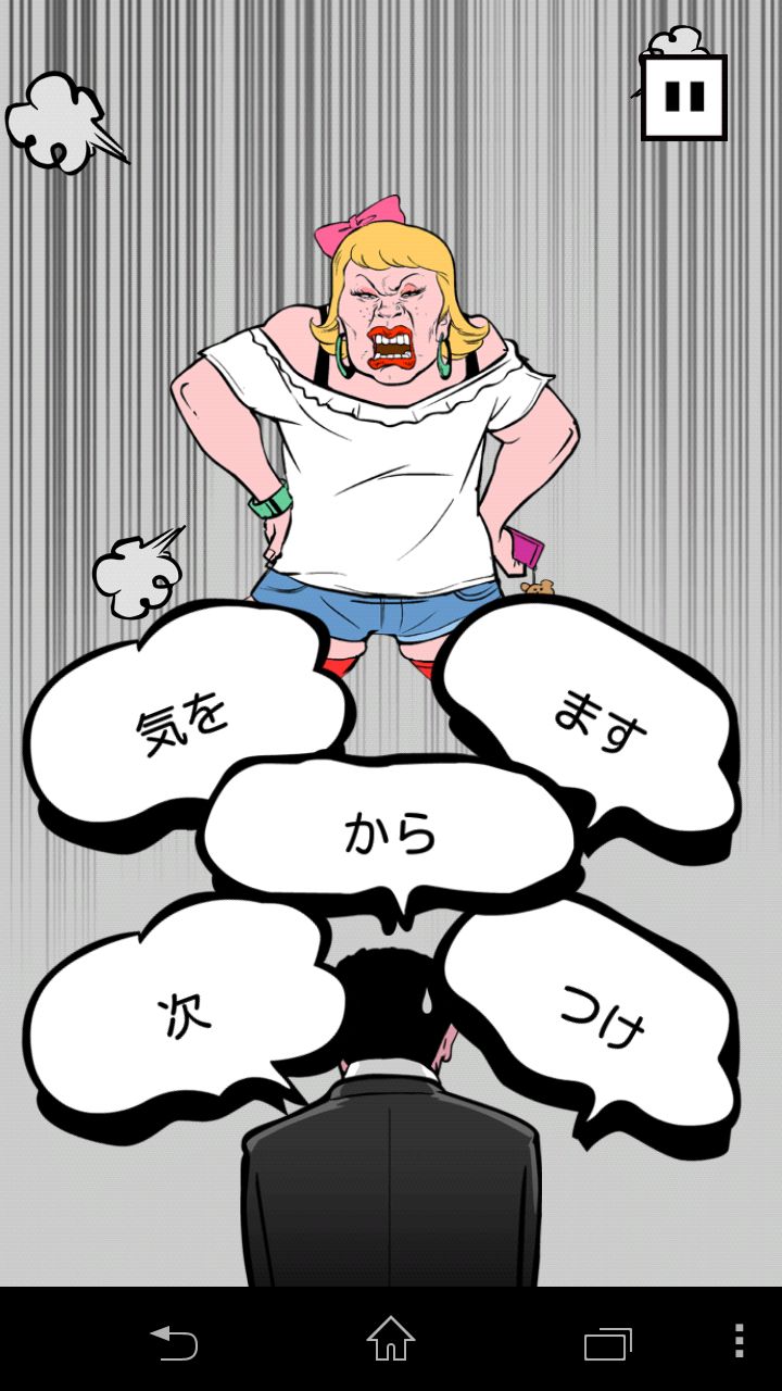 土下座パラダイス（ドゲパラ） androidアプリスクリーンショット2