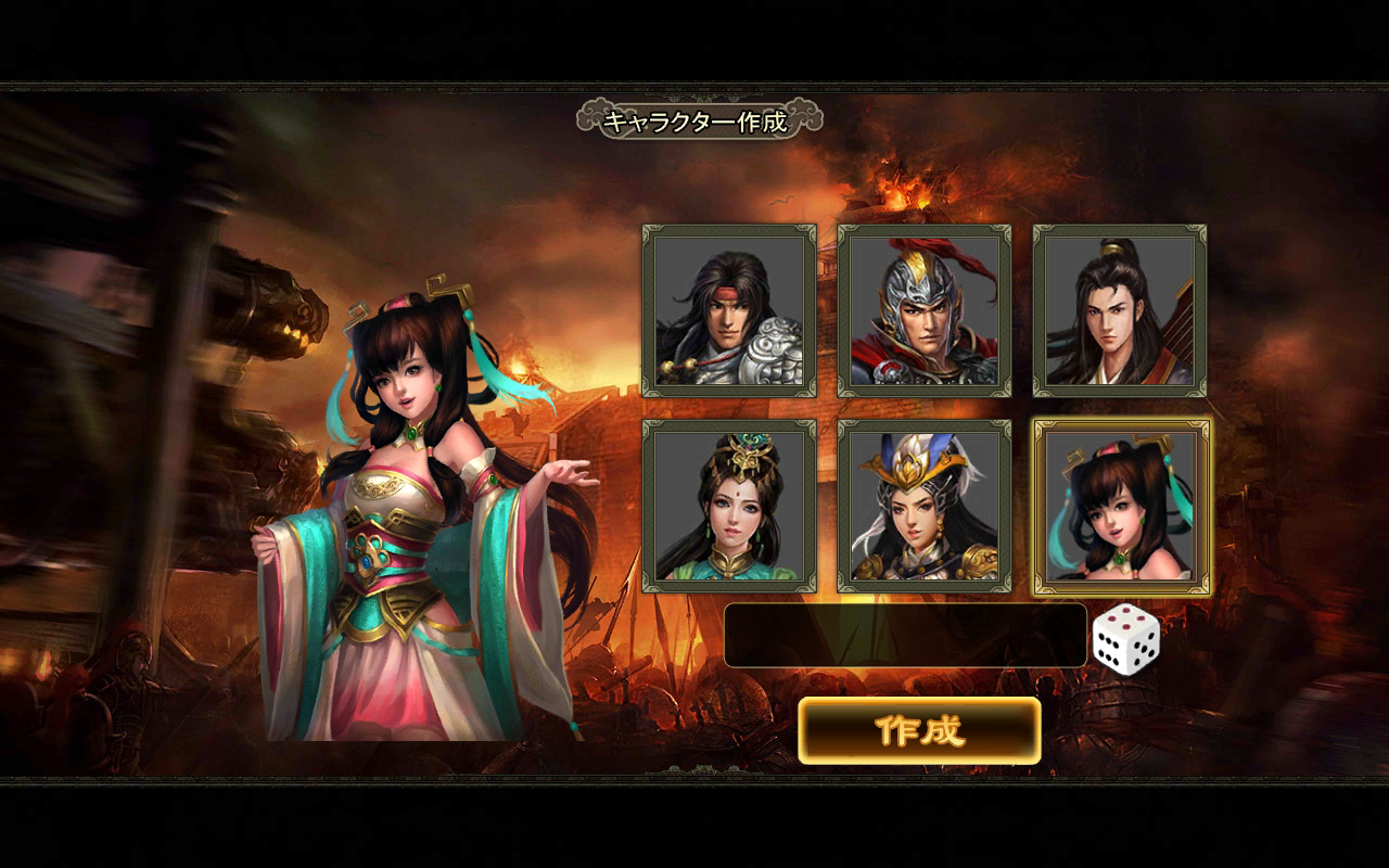 androidアプリ 戦・三国志バトル攻略スクリーンショット2