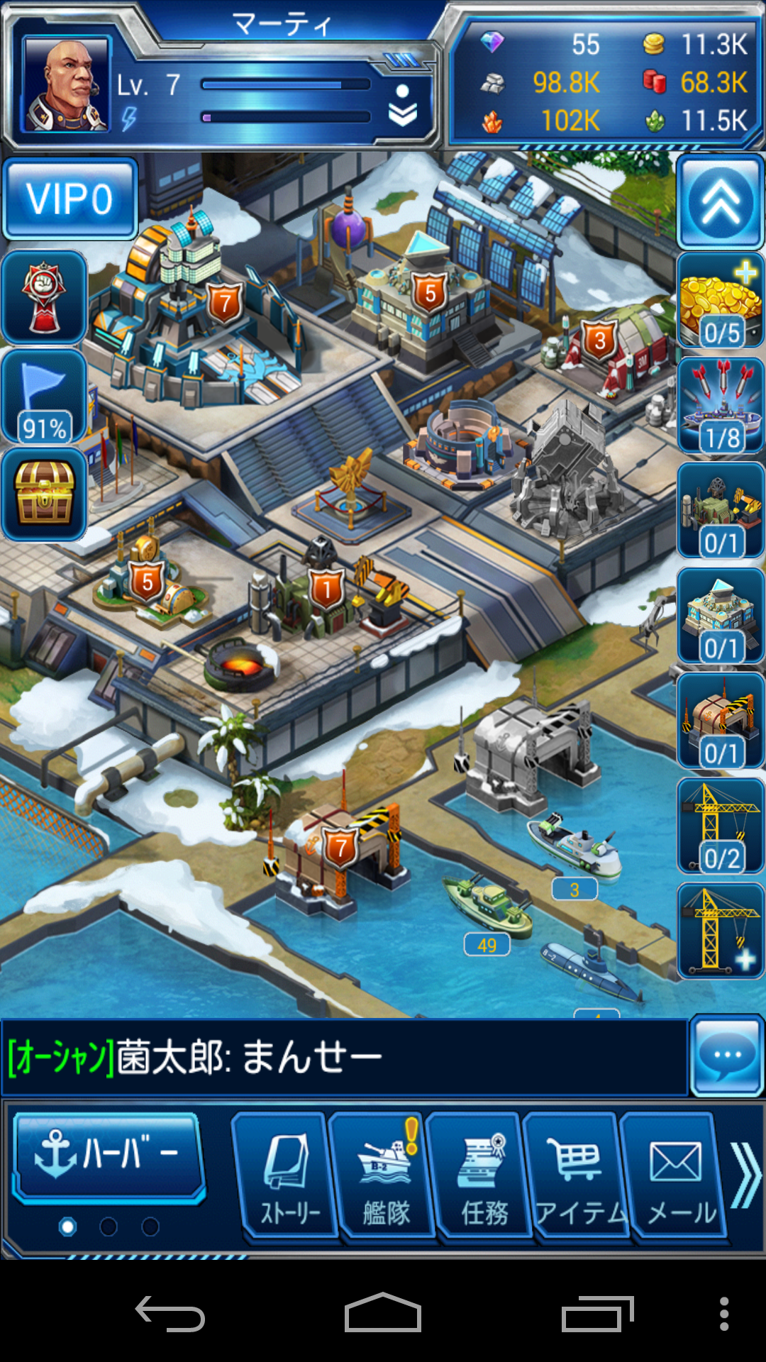androidアプリ 壮絶大海戦攻略スクリーンショット1