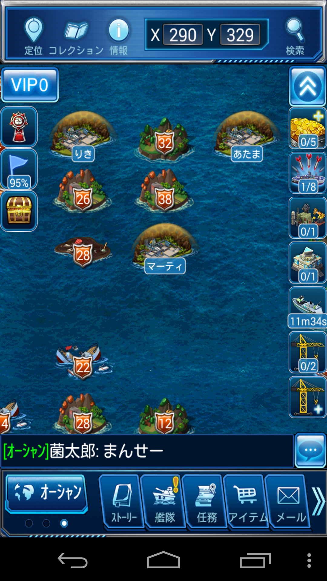 androidアプリ 壮絶大海戦攻略スクリーンショット3