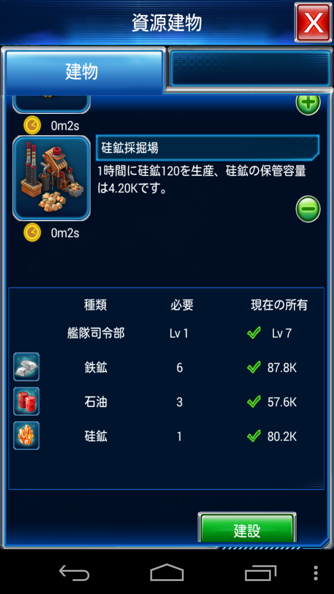 壮絶大海戦 androidアプリスクリーンショット2