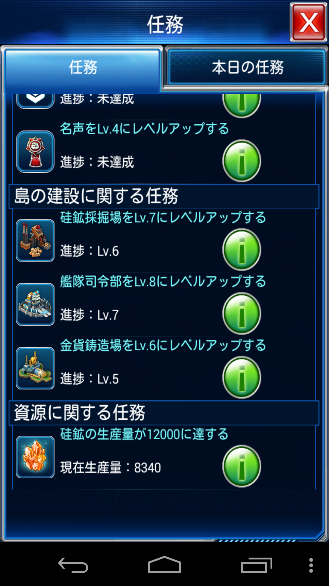 壮絶大海戦 androidアプリスクリーンショット3