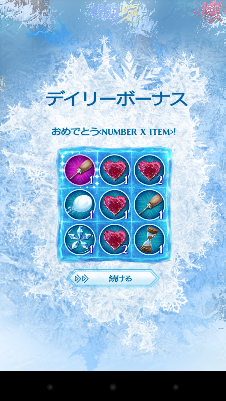 androidアプリ アナと雪の女王： Free Fall攻略スクリーンショット1