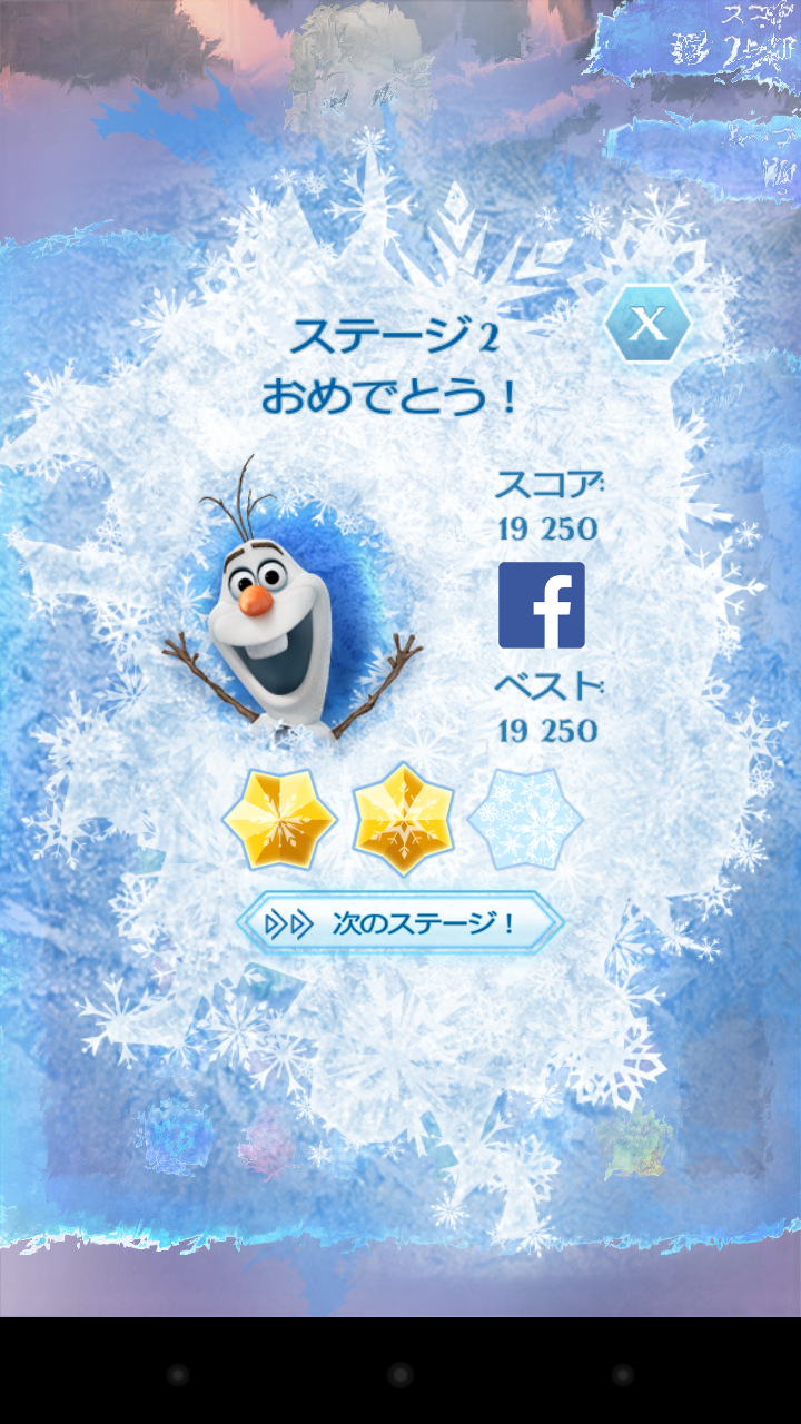 androidアプリ アナと雪の女王： Free Fall攻略スクリーンショット7