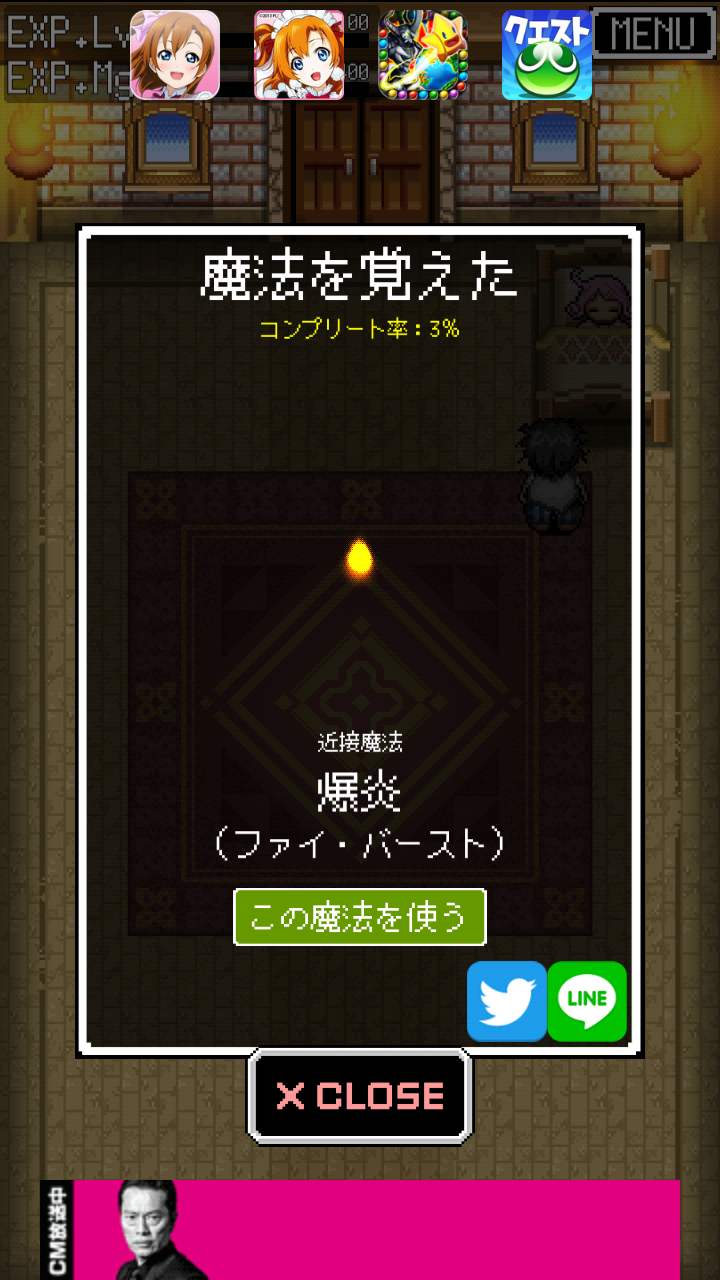 androidアプリ ニート勇者攻略スクリーンショット3