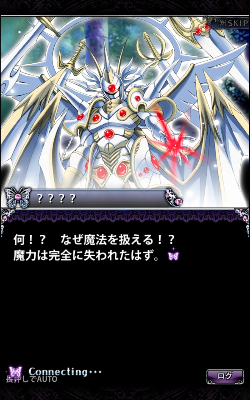 androidアプリ マギアブレイク攻略スクリーンショット1