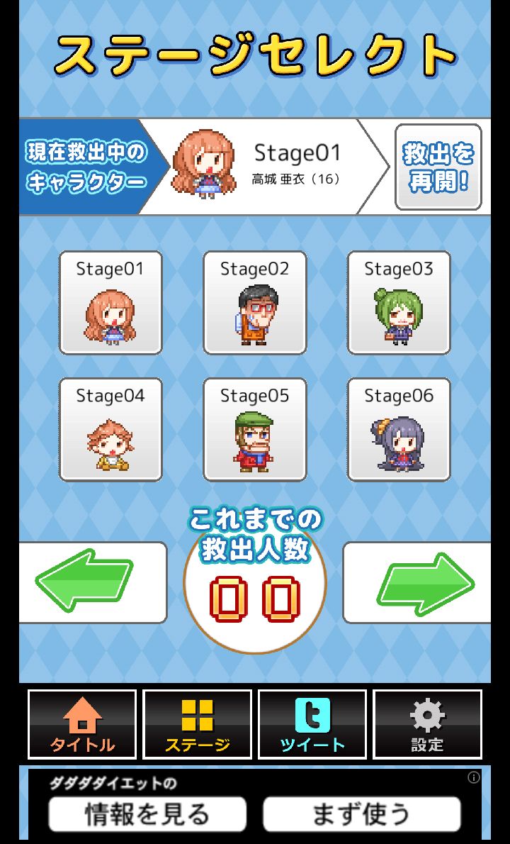 androidアプリ 神様ROOM攻略スクリーンショット1