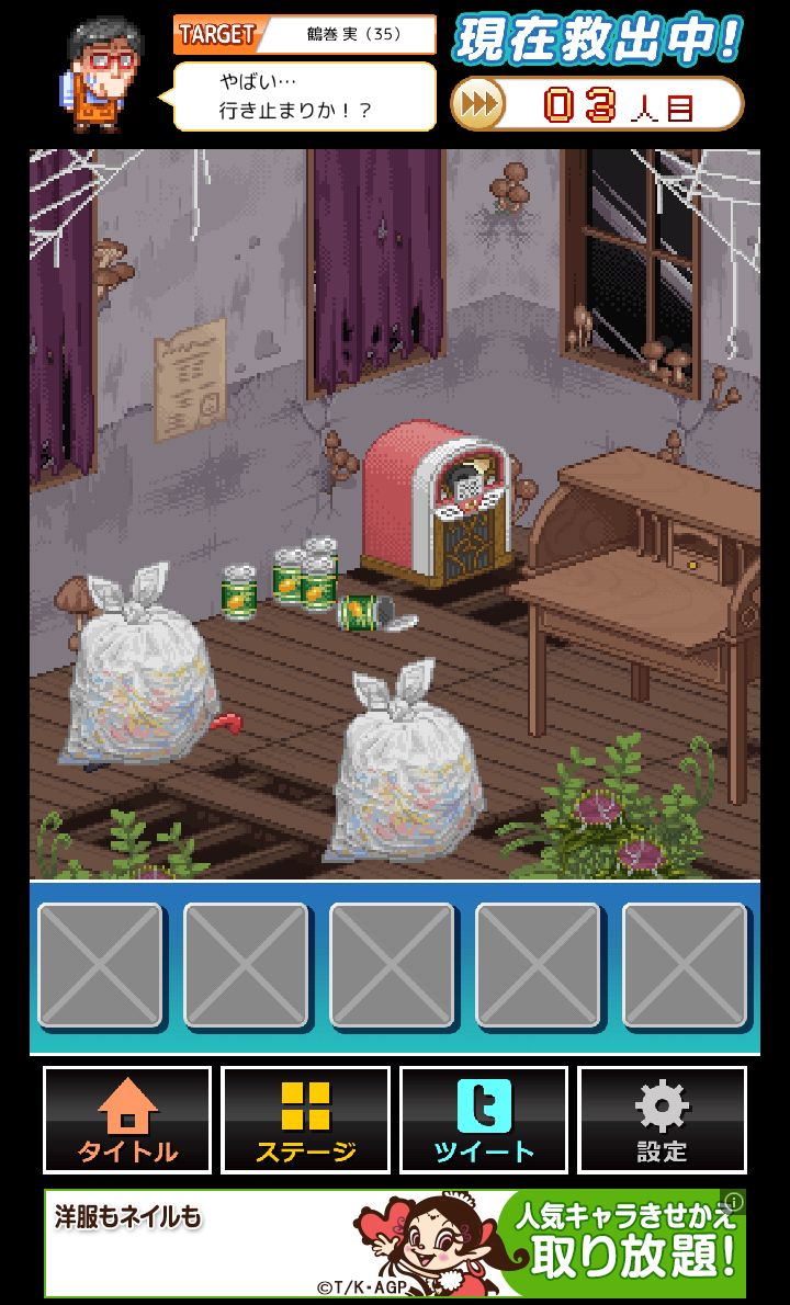 神様ROOM androidアプリスクリーンショット3