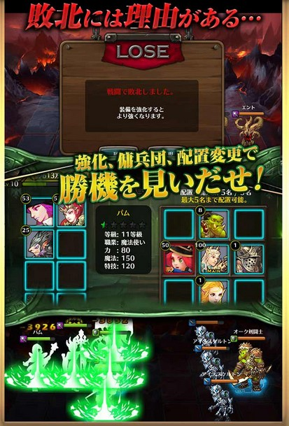 androidアプリ レジェンドオブアトラン攻略スクリーンショット2
