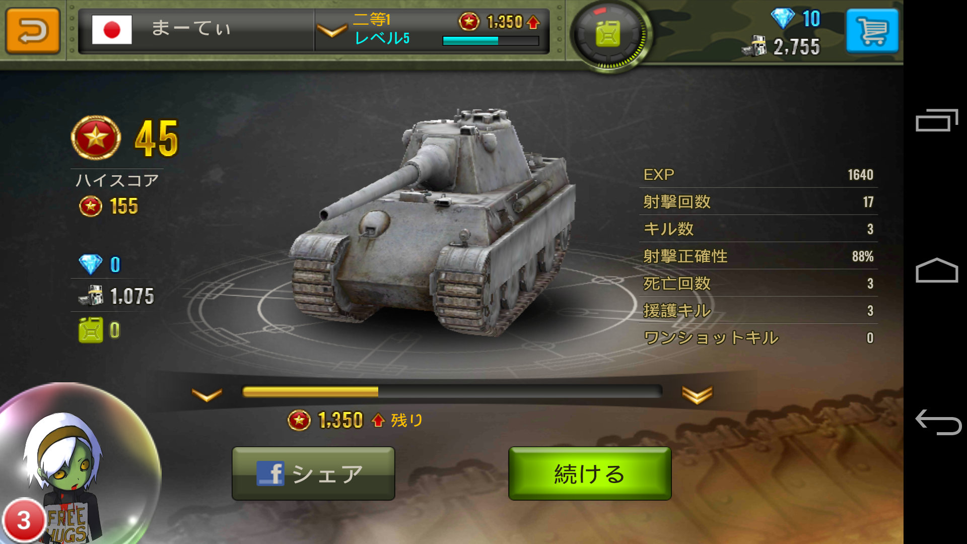 androidアプリ Iron Force攻略スクリーンショット7