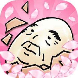 おっさん☆たまご ちょっとだけよ～春～のアプリアイコン