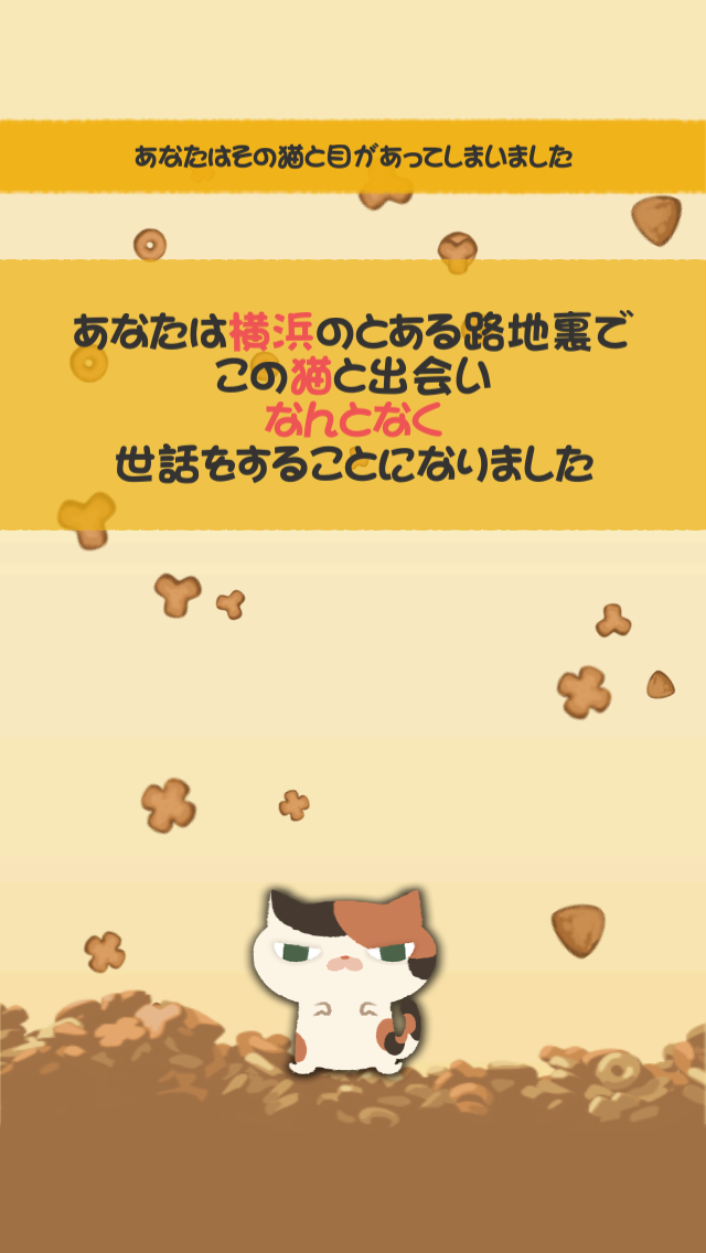 カリカリタッパーのやぼう androidアプリスクリーンショット2