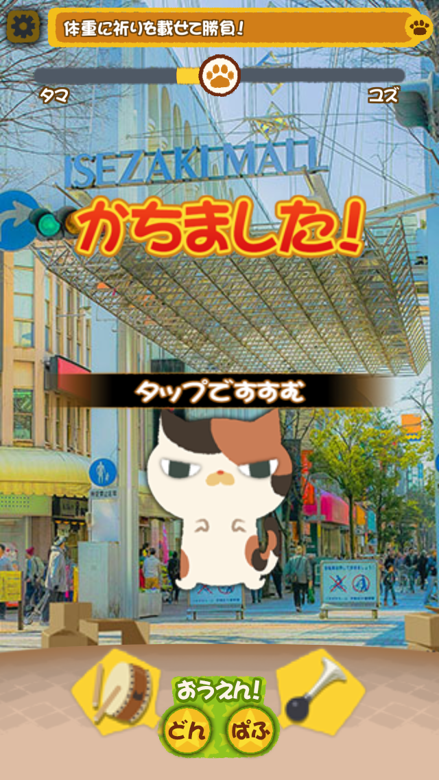 カリカリタッパーのやぼう androidアプリスクリーンショット3