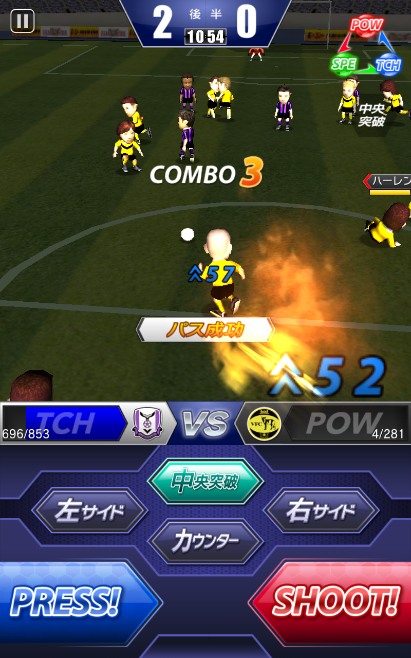 androidアプリ サカつくシュート！攻略スクリーンショット4