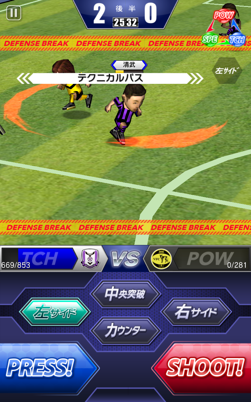 サカつくシュート！ androidアプリスクリーンショット2