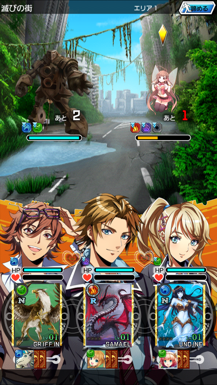 androidアプリ ガーディアンサマナー攻略スクリーンショット3