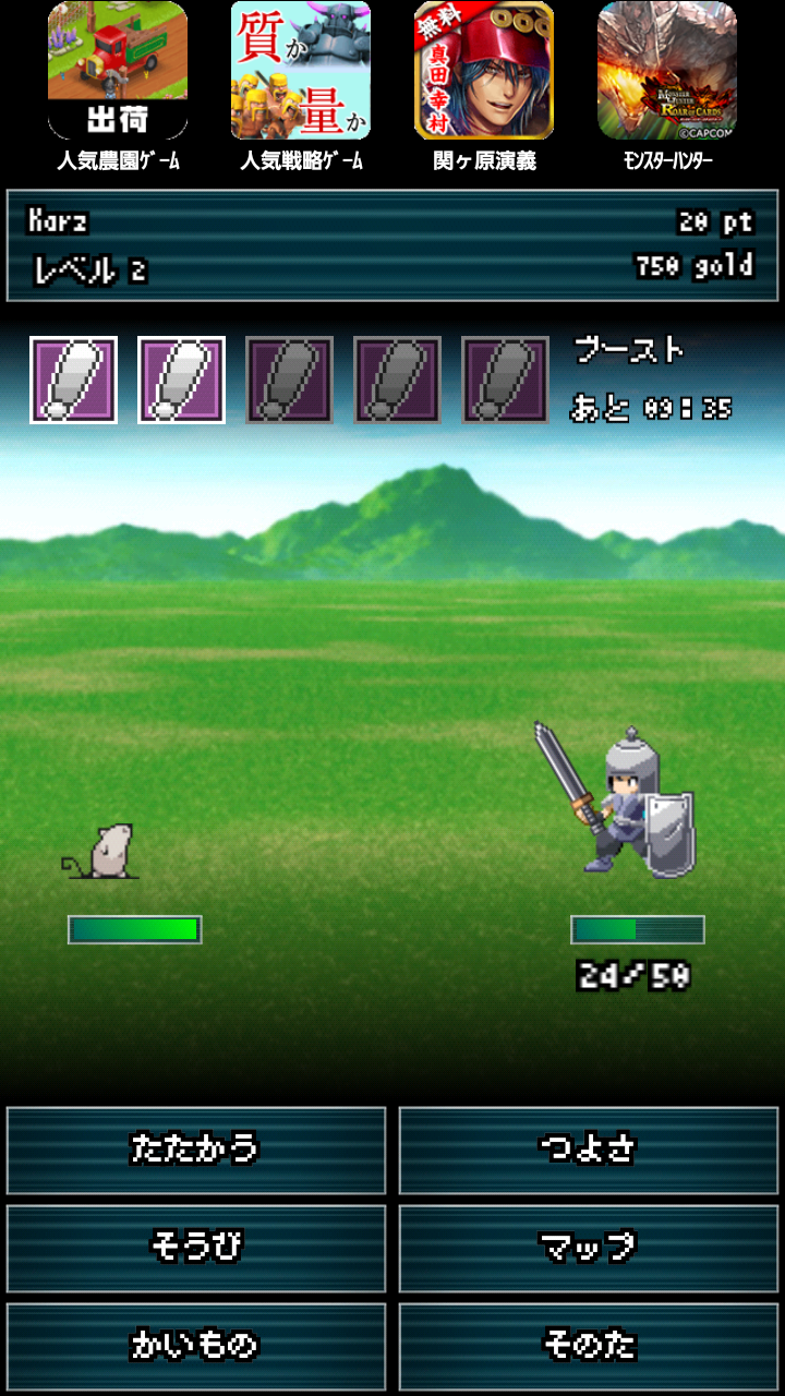 androidアプリ ボコボコクエスト攻略スクリーンショット2