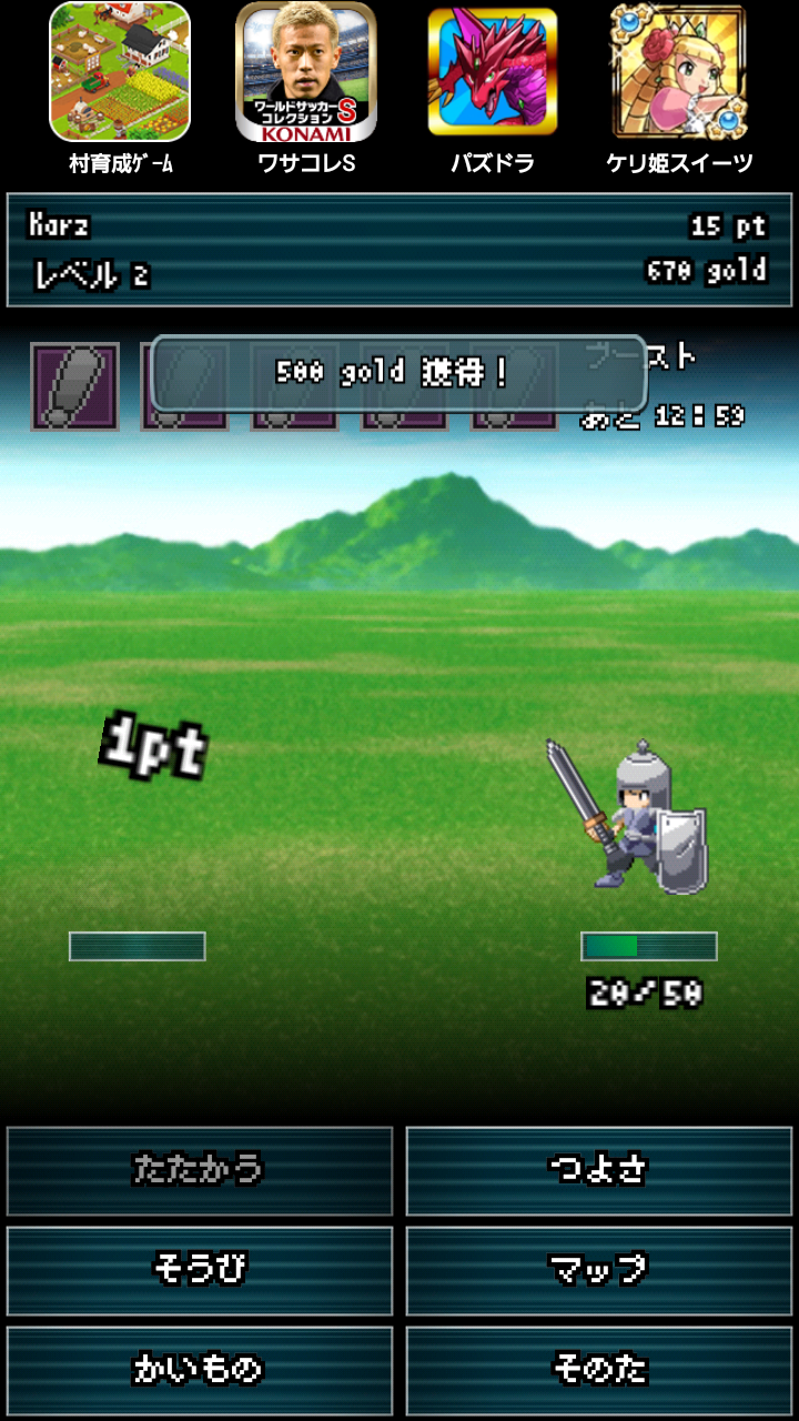 androidアプリ ボコボコクエスト攻略スクリーンショット3