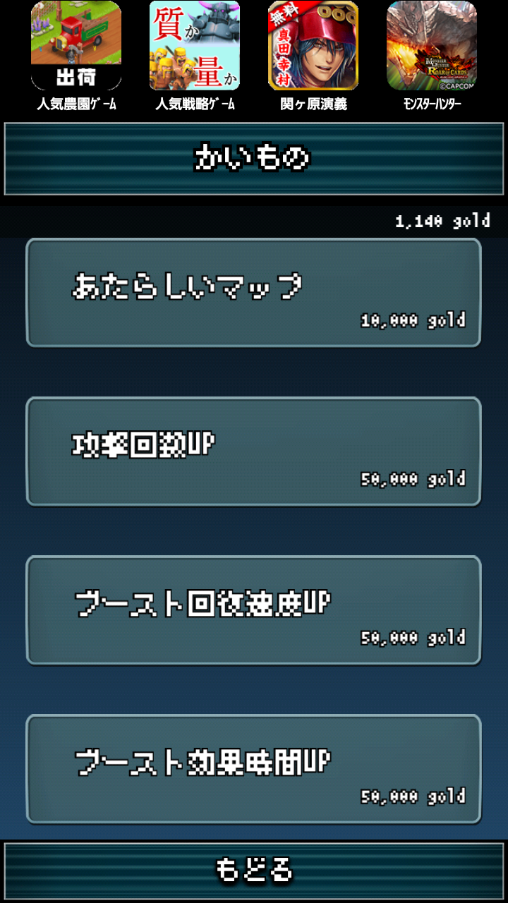 androidアプリ ボコボコクエスト攻略スクリーンショット6