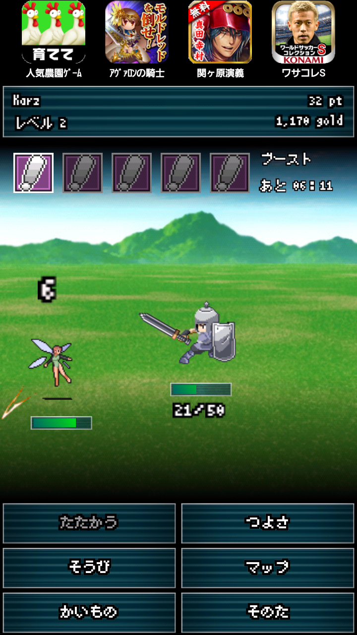 ボコボコクエスト androidアプリスクリーンショット2