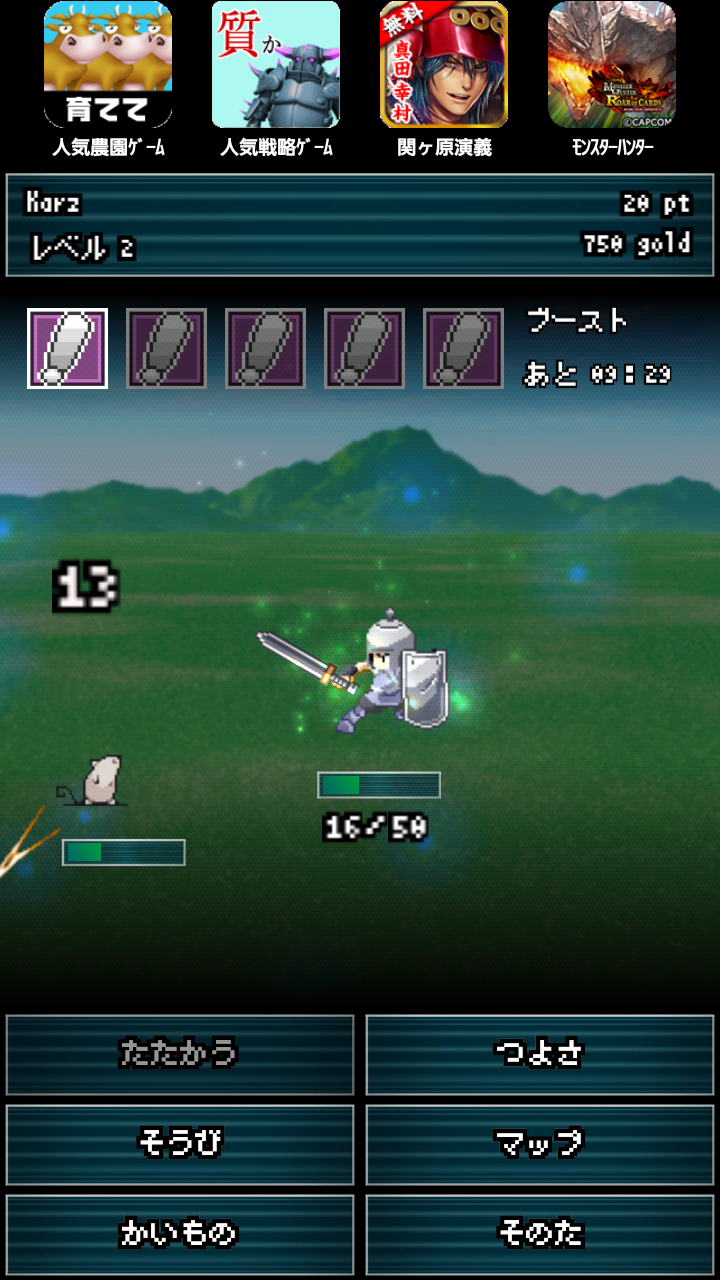 ボコボコクエスト androidアプリスクリーンショット3