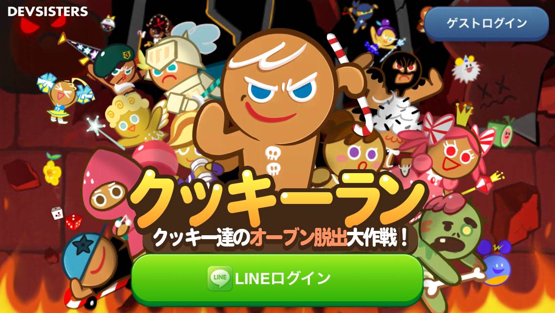 androidアプリ LINE クッキーラン攻略スクリーンショット1