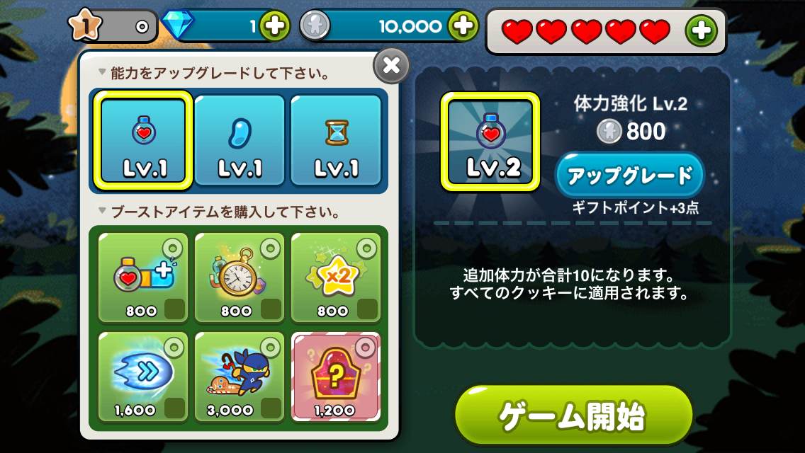 androidアプリ LINE クッキーラン攻略スクリーンショット2