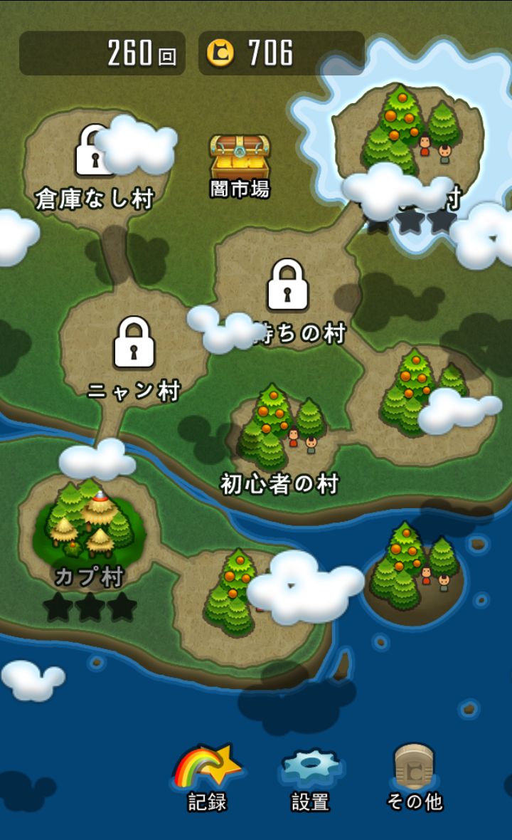 androidアプリ 超合成攻略スクリーンショット1