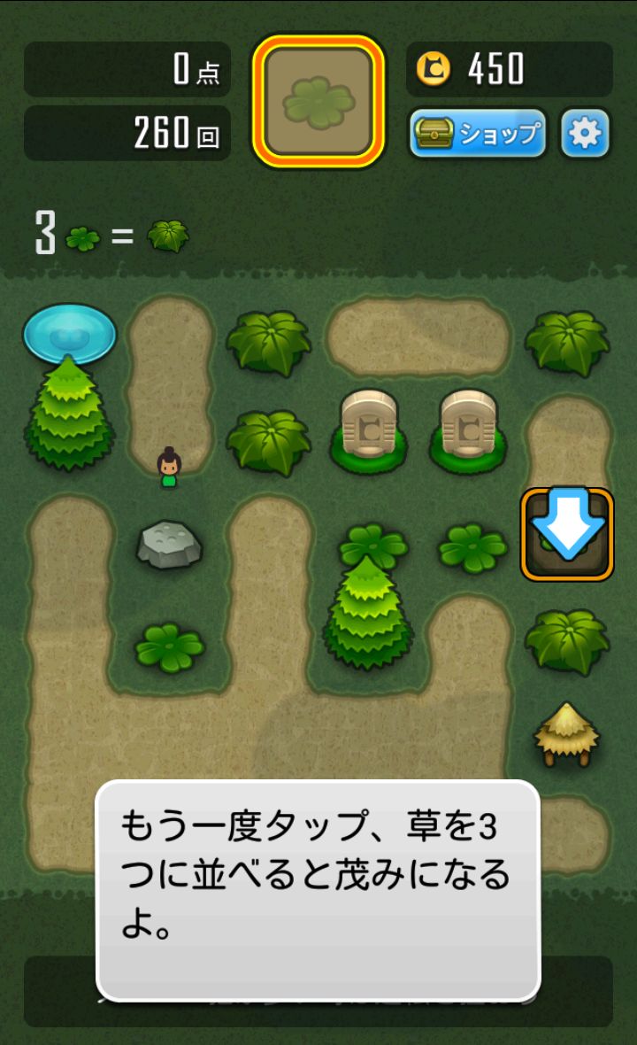 androidアプリ 超合成攻略スクリーンショット2